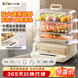 小熊（Bear）电蒸锅 蒸锅家用3-4人 18L三层大容量可视外加水箱 不锈钢蒸片多功能多用途 DZG-CA8F1