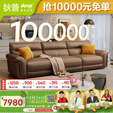 狄普全真皮牛皮沙发意式高级感客厅直排2.8米沙发十大品牌Ultra赛尔德