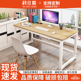 科仕隆卧室家用电脑桌台式简易书桌学习桌办公长条小桌子工作台可定制 加厚25mm桌面送横梁/80*40*74cm