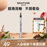 Mistine蜜丝婷浓黑眼线笔银管防水不晕染【新老包装随机发】生日礼物