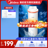 美的净水器滤芯家用超滤机适用于小白超滤MU1861A净水器一体芯美的一体复合滤芯净水机厨下式不插电 小白一体芯-建议一年更换一次