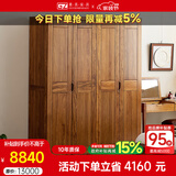 果真现代中式实木衣柜简约乌金木三门衣柜组合家用卧室储物衣橱 吉祥如意系列【四门衣柜】