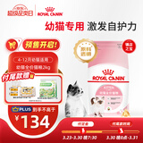皇家幼猫猫粮幼猫奶糕K36 通用粮4-12月 2KG【皇家预售付定金享优惠】