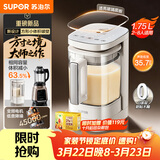 苏泊尔（SUPOR）品质新品 0涂层小方糖破壁机 家用全自动 多功能辅食料理机  1.75L变频轻音 榨汁机豆浆机SP921S