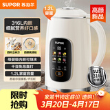 苏泊尔（SUPOR）豆浆机1.2L大容量 全自动免煮免滤多功能 12小时预约3-4人家用榨汁机DJ12B-P33E
