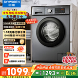 创维滚筒单洗10公斤洗衣机全自动家用 宿舍租房  除菌螨变频一级能效F100GB（E）_钛金灰