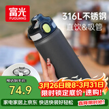 富光保温杯初高中学生大容量316L男女吸管水杯弹盖车载运动杯子720ml