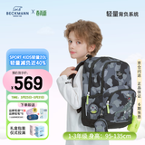 Beckmann挪威小学生护脊大容量高颜值书包1-3年级男女孩一三年级儿童背包