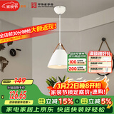 FSL佛山照明餐厅等吊灯简约灯奶油风创意客厅卧室灯单头白色款50259