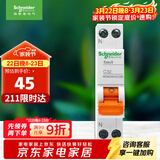 施耐德电气 空气开关 1P+N C32A 微型断路器双进双出DPN空开 MGNEA9A45C32R