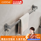 卡贝（cobbe）毛巾挂杆太空铝毛巾架单杆免打孔浴室毛巾杆卫生间厕所壁挂