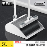 五月花扫把簸箕两件套家用防风旋转梳齿型可夹纸扫帚不粘头发笤帚畚箕