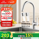 九牧（JOMOO）厨房水龙头健康水槽冷热双控龙头可旋转水槽洗菜盆龙头33080