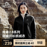 伯希和（Pelliot）【经典2.0】抓绒衣女春秋摇粒绒外套冲锋衣内胆夹克125110022黑XL