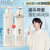 阿道夫净澈清爽洗发水248ml 控油净澈洗发露 精油香氛经典留香洗发乳液