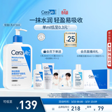 适乐肤（CeraVe）C乳473ml（男士女士生日礼物保湿补水乳液身体乳面霜随机发货）