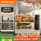 苏泊尔（SUPOR）电蒸锅 可拆洗分体式水箱  多功能家用电热锅 14L大容量双层蒸笼多用途锅ZN30FC966