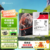 希捷（SEAGATE）NAS硬盘 12TB 256MB 机械硬盘 CMR垂直 静音低耗 数据恢复服务 3.5英寸 希捷酷狼 ST12000VN0008