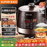 苏泊尔（SUPOR）全自动智能预约电压力锅 6L大容量 触控双球釜SY-60YC8001Q电饭煲高压锅6-8人上盖批次随机发货