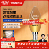欧普照明（OPPLE）led节能灯泡e14e27螺口家用蜡烛泡尖泡三色变光超亮耐用客厅吊灯 E27【10只装】5W 暖白光