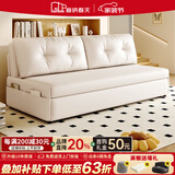 塞纳春天奶油风无扶手多功能沙发床一体两用2026新款小户型书房沙发折叠床 外径1.26米沙发床【送储物箱*1】 抗菌猫抓皮 海绵款