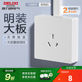 德力西（DELIXI）明装插座面板 CD158多孔86型明线插座五孔插座大功率明盒开关插座 16A空调插座（三孔插座）