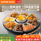 苏泊尔（SUPOR）暖菜板饭菜保温板热菜板 加热桌垫 解冻加热板（圆形60CM）可旋转餐桌BZ60A801D