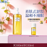 DHC橄榄卸妆油330ml（300+30ml） 温和卸妆易乳化不油腻敏肌可用