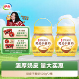 伊利宫酪 呼伦贝尔奶皮子酸奶 厚奶皮风味酸乳520g*2桶 源头直发包邮