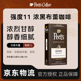 皮爷咖啡皮爷peets胶囊咖啡 强度11 浓黑布蕾咖啡53g（10*5.3g）法国进口