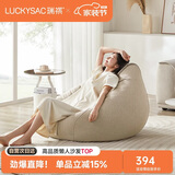 LUCKYSAC懒人沙发豆袋EPP 客厅卧室阳台单人布艺小沙发椅 舒适款奶黄色