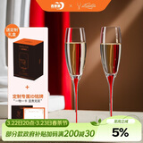 青苹果EDELITA联名系列水晶玻璃红酒杯香槟杯180ML两只礼盒装女神节礼物