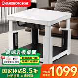 长虹（CHANGHONG） 电暖桌正方形烤火桌电炉电热取暖桌电烤桌客厅电暖炉烤火炉桌子一体取暖器家用冬季多功能电烤炉 升降款耀石白80【隐形炉+声控升降+高端岩板】