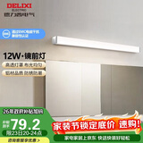 德力西（DELIXI）LED镜前灯 浴室卫生间防水壁灯化妆灯12W暖白光60厘米 