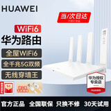 华为路由器全千兆WiFi6+家用无线5G双频穿墙王信号放大器增强器中继器长全屋漏油器 WiFi6白【无线1500M+六类千兆网线】 5G双频+手游加速+全千兆网口