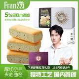 法丽兹曲奇饼干休闲零食年货礼盒抹茶空气厚切企业团购过年送礼礼物182g