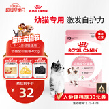 皇家幼猫猫粮 幼猫专用 K36 通用粮 4-12月 400g