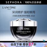 兰蔻（LANCOME）超修小黑瓶眼霜肌底焕活修护眼霜 全新小黑眼霜 20ml