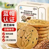 阿尔发纤缘桑叶苦荞饼干300g 无糖饼干调糖人早餐营养食品