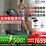 爱康（iFIT）【新款】家用普乐福静音智能跑步机Carbon TL/TLX室内减震可折叠 厂家直送90925/TLX免费安装