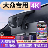 闲鸟大众行车记录仪免走线超高清原厂专用途观L速腾朗逸迈腾帕萨特CC 【单镜头高清】1296p+64G 隐藏式高尔夫宝来polo途昂途安途岳探岳探歌凌度