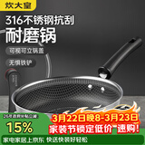 炊大皇 316不锈钢平底煎锅28cm 平底锅不粘电磁炉通用炒菜锅牛排锅