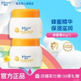 强生（Johnson）婴儿蜂蜜防皴霜60g*2瓶补水儿童宝宝面霜 保湿润肤霜 蜂蜜防皴霜60g*2瓶