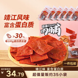 三只松鼠高蛋白肉脯500g 量贩箱装 靖江风味 鸡肉猪肉干 休闲零食 解馋