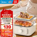 美的（Midea）电蒸锅炖蒸煮一体3层大容量透明可视电蒸笼蒸锅 家用3-4个人蒸汽锅电蒸箱家用早餐蒸煮一体电锅机 10.8L 【上蒸下煮 底锅煮火锅】2323Z02