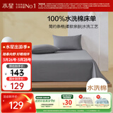 水星家纺床单纯棉100%全棉单件水洗棉A类床罩床上用品床垫保护套230x245