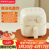 荣事达（Royalstar）空气炸锅1.5L迷你小容量家用小功率多功能一体机烧烤炉儿童薯条机独居好物租房神器RS-AF826