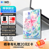 西部数据（WD）移动硬盘 My Passport随行版 2.5英寸机械硬盘 彩绘企业定制 手机电脑外接 繁华似锦 |赠硬盘包 2TB