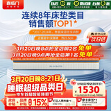 喜临门梦蝶床垫 乳胶椰棕床垫抗菌防螨独袋弹簧床垫 1.5x2米 软硬适中