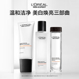 欧莱雅男士护肤品套装耀白洗面奶水精华三件套美白控油生日礼物礼盒男生